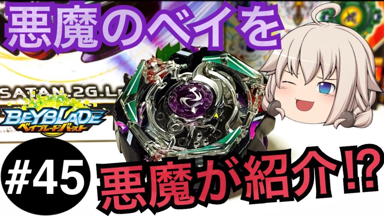 B-74 クライスサタン.2G.Lpを悪魔の初心者がゆっくり紹介