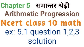 Ncert class 10 math * ex: 5.1 question 1,2,3 solution * by Manjeet Verma (Manjeet maths)