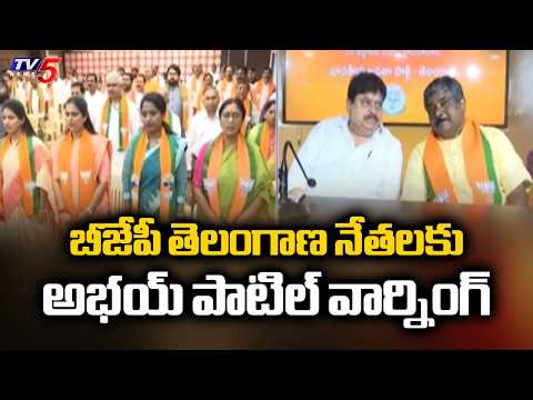గ్రౌండ్‌లో ఉండి పోరాటం చేయరా?BJP Office Bearers Finalise Strategy For Municipal & Graduate MLC Polls - TV5NEWS