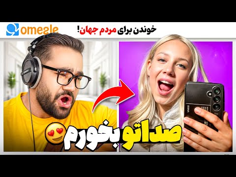 دختر امریکایی که عاشق اهنگ ایرانی شد😍