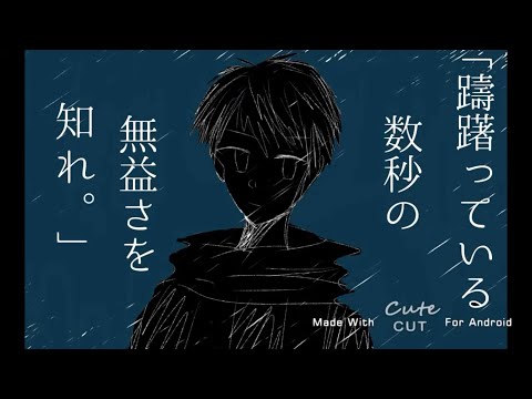 【cl！手描きMAD】悪I魔IのI踊IりI方