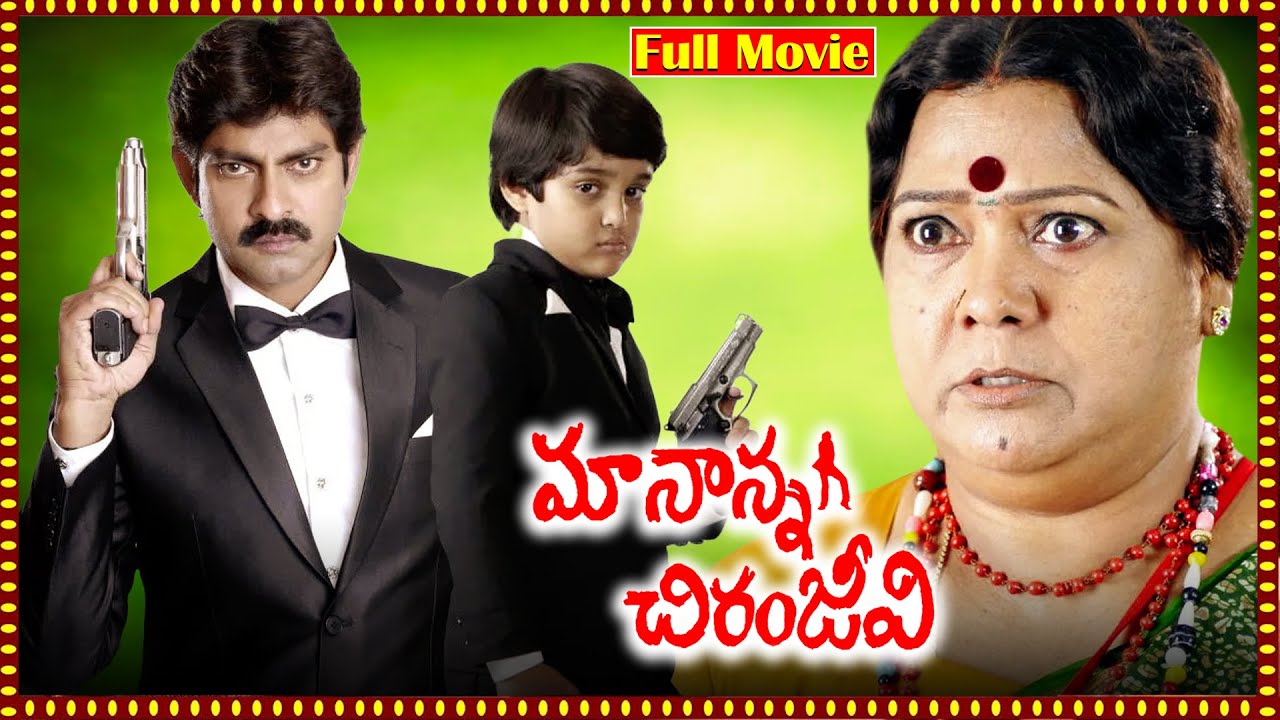 Maa Nanna Chiranjeevi Telugu Full Movie | Jagapathi Babu, Master Atul | Telugu Movies