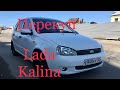 Перекуп. Калина универсал. Lada Kalina.