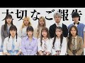 Ranzukiから皆様への大切なお知らせです。