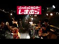 【デレマス】LET'S GO HAPPY!! / 凸レーション【Band Cover】