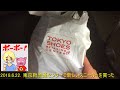 2018.6.22. 東京靴流通センターで新しいスニーカーを買った 【世界のイケメン】