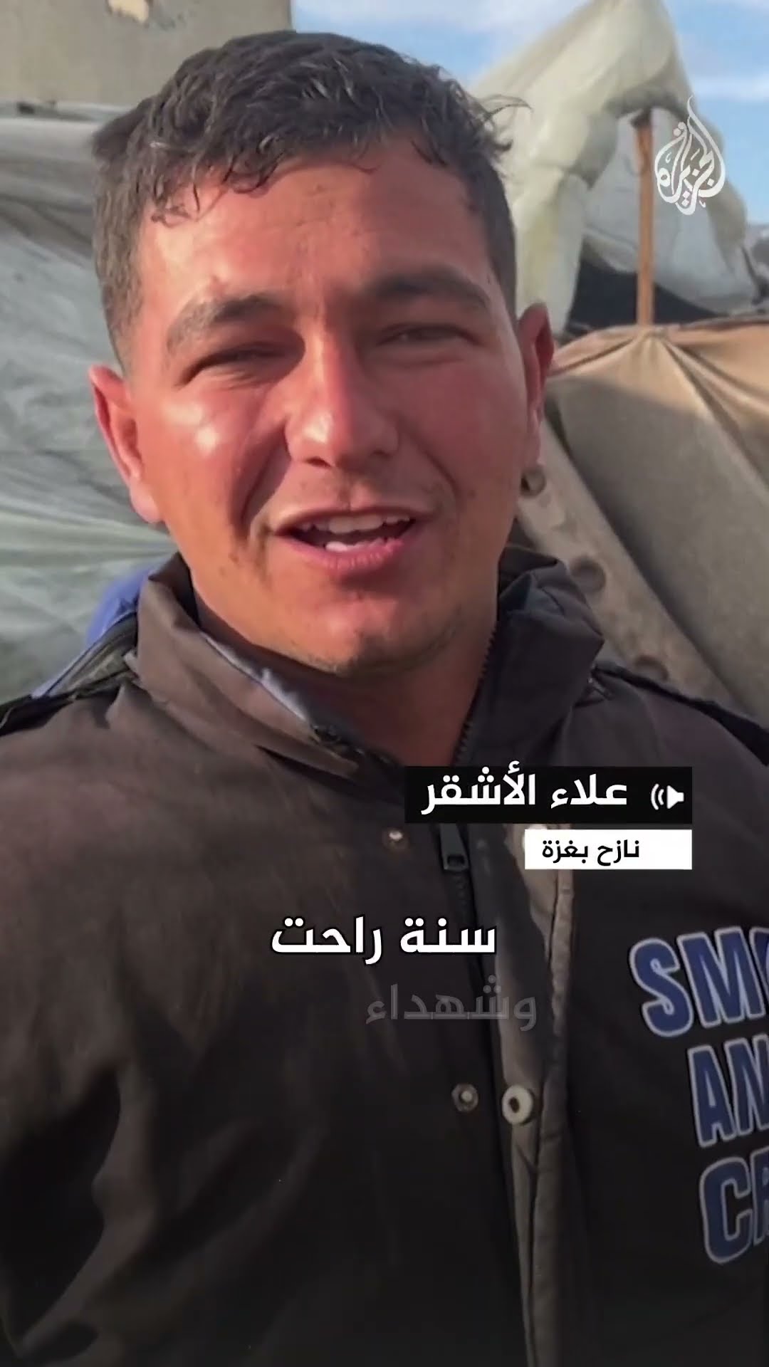 عام جديد لأهالي غزة بين الحرب والأمنيات