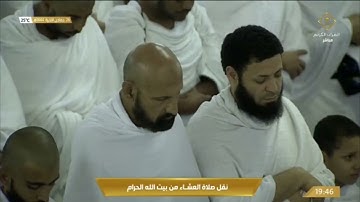 صلاة العشاء الخميس 26-6-1444هـ الشيخ بندر بليلة  -  من سورة الإسراء [70-85]
