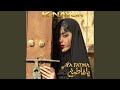   يا فاطمة