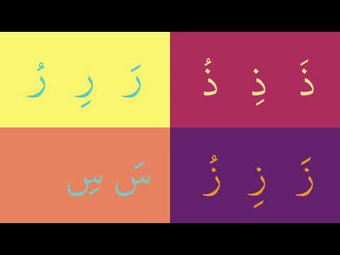 Arapça Harfler Şarkısı | Elif Ba Öğreniyorum | Kuran Öğreniyorum