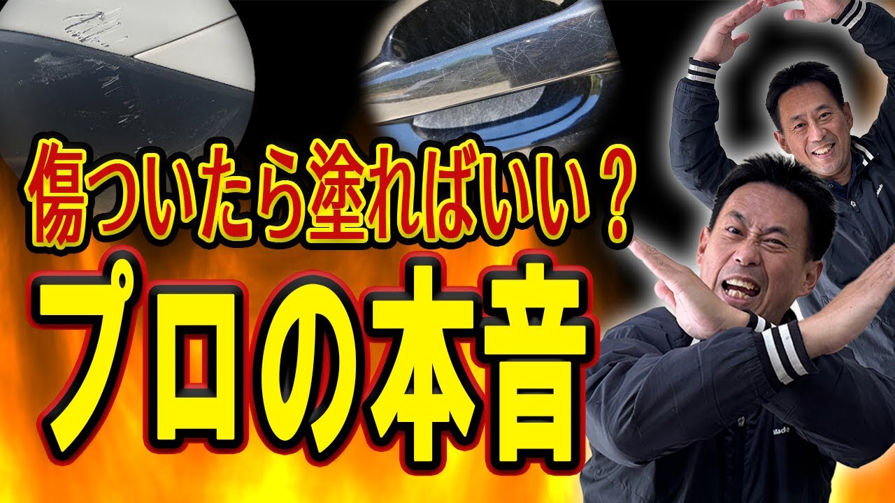 それ本当に正解？PPF不要論にプロが答える