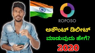 How To Delete Roposo Account Permanently Kannada | Roposo App | 2020 |