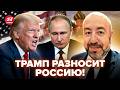 РАШКИН: Ну и ПОВОРОТ! Лаврова АЖ ПЕРЕКОСИЛО от НОВОСТЕЙ. Теперь ЯСНО, что ПРОВОРАЧИВАЕТ Трамп по РФ
