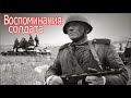 Воспоминания ветеранов Великой Отечественной войны. Михаил Рижский