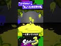 Kugel Hue The Only One Who Saves Kyuinki Splatoon 3 Splatoon 3 Shorts Splatoon3 Splatoon