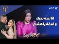 بوسي اتأثرت علي الهوا و وجهت رسالة لطليقها انا بحبك و عمري ما هشوف ارجل منك في حياتي بوسي اتأثرت علي الهوا و وجهت رسالة لطليقها انا بحبك و عمري ما هشوف ارجل منك في حياتي