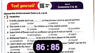 حل صفحة 85 و 86 تانيه ثانوي ترم اول من كتاب جيم Gem انجليزي 2024 / علي test yourself Unit 2