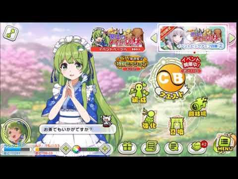 東方キャノンボール　限定早苗さん　通常会話？