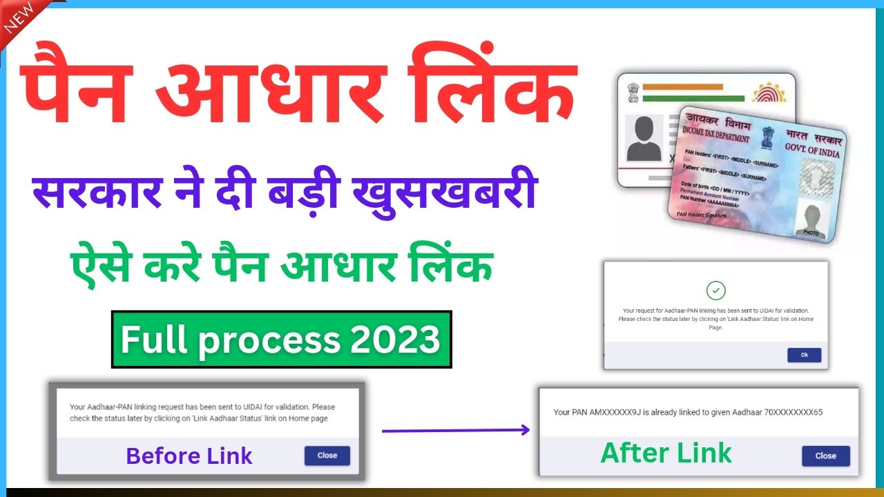 How To Link Aadhar Card With PAN Card Online | pan aadhar link kaise ...
