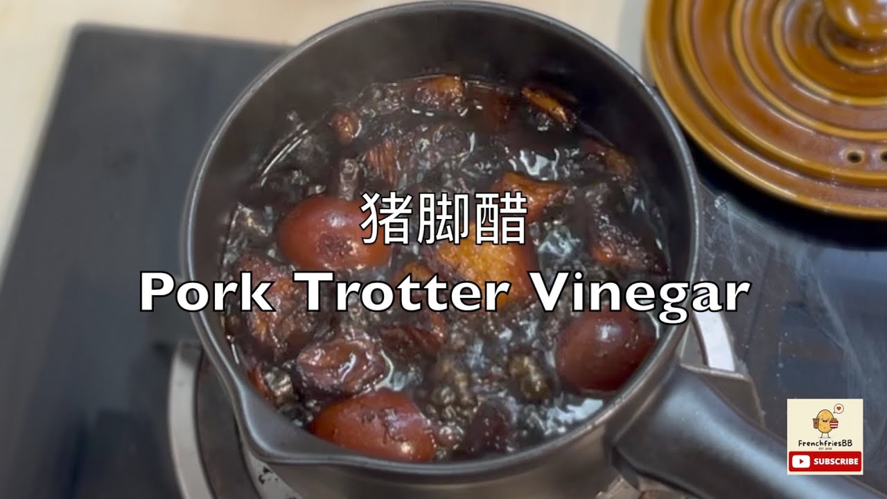 Pork Trotter Vinegar for Diabetic 无糖猪脚醋｜糖尿病适合吃｜简单易煮 妈妈的味道 YouTube