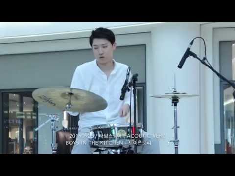 20160925  타임스퀘어 ( Acoutic ver.) / BOYS IN THE KITCHEN(보이즈인더키친/보인키) - 토이스토리