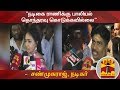 New video by Thanthi TV on YouTube