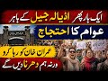 Pti workers Today Adyala jail protests | pk news hd 