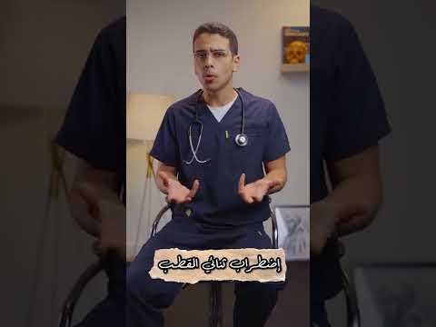 اضطراب ثنائي القطب ما وراء النضارة