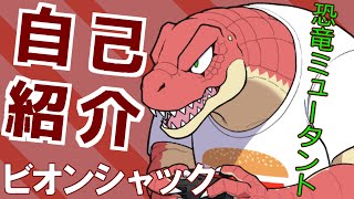 「【自己紹介】自己紹介動画 新人Vtuber【新人Vtuber】」のサムネイル