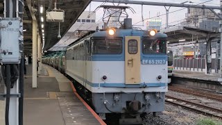 [EF65カラシ] 8月15日大宮駅 新鶴見A60運用 3092レ EF65 2127