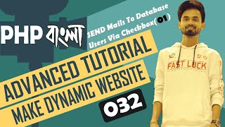 032. PHP Bangla Send Mails To Database Users Via Checkbox From Localhost | Part ➤ 001 | Nirob Hasan