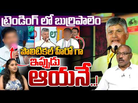 Pemmasani Chandra Sekhar As Burripalem Hero : బుర్రిపాలెం పొలిటికల్ హీరో..ట్రెండింగ్ లో పెమ్మసాని
