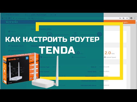 Как настроить и подключить роутер (маршрутизатор) Tenda