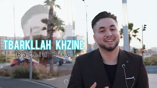 Download Lagu Rachid Ziko - Tbarkllah Khzine (Official Music Video) Cover Rachid Anas MP3 Download Lagu Rachid Ziko - Tbarkllah Khzine (Official Music Video) Cover Rachid Anas MP3