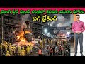 🚨Vizag Steel Plant Accident🚨: 8 Workers Killed After Molten Steel Ladle Explodes| భయపడేవారు చూడొద్దు