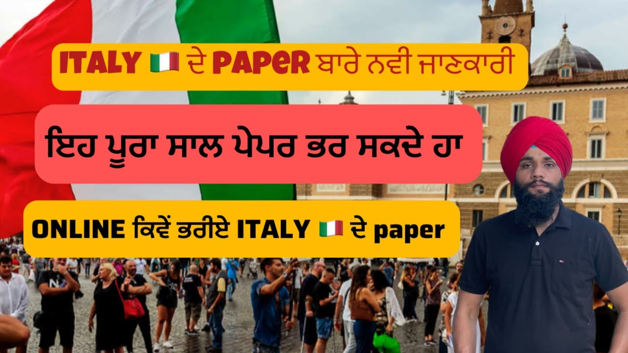 Italy 🇮🇹 immigration new update/ Italy paper open 