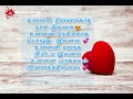 காதல் கவிதை| kadhal kavithai | kathali kavithai | Love kavithai | love 💘poem |kadhal kavithai tamil💚