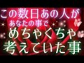 ハッキリ正直な想い!!🩷🩵この数日あの人が貴方の事でめちゃくちゃ考えていた事🌈片思い.複雑恋愛&障害のある状況·曖昧な関係.遠距離恋愛·距離が出来た·職場恋愛などの恋🌈タロット&オラクル恋愛鑑定🩷💚💜