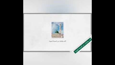 ما تيسر من سورة الأعراف للقارئ صافي محمد الصافي