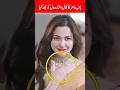 "A Rising Star in the Pakistani Entertainment Industry" #Entertainment #ShowbizStar #Celebrity