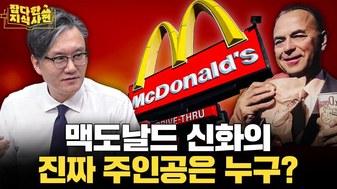 🍔 맥도날드 햄+튀+콜 세트는 언제 시작됐을까? 포드자동차에서 따온 조립 공정 🍟