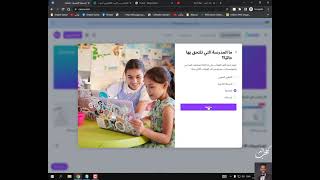 طريقة الحصول علي حساب كانفا Canva بمميزات البرو