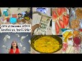 মই youtubeৰ পৰা মাহত 30k-40k income কৰিছোঁ🥰?||my yt income❤️|এওঁক i phone খুজি আছোঁ😂|#vlog #assamese