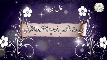 تكريم طالبات دورة حفظ سورة البقرة إلى سورة النساء برواية ورش مع المعلمه الفاضله/نسرين ادريس