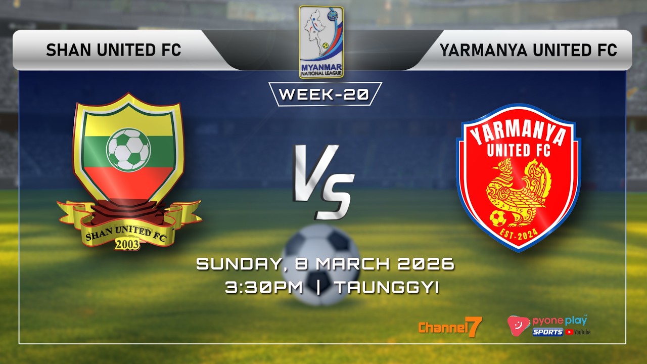 SHAN UTD FC Vs YARMANYA UTD FC , MNL 2025-2026 (Week-20) ပွဲစဉ် တိုက်ရိုက်ထုတ်လွှင့်မှု