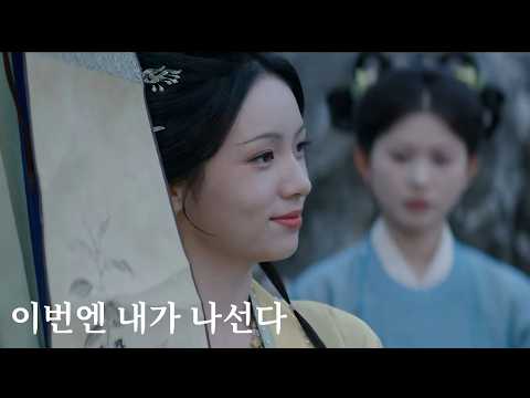 괴롭힘당한 자매를 위해 나선 청원 | 일구춘 | Spring of The Blade #kdrama #중드 #xukai#zhouye