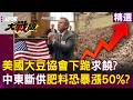 中美貿易衝突影響