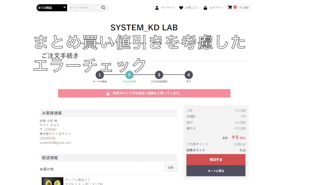 EC-CUBE4向けプラグイン まとめ買い価格設定