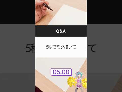 DECO*27なら5秒でミク描ける #テレパシ #初音ミク #DECO27