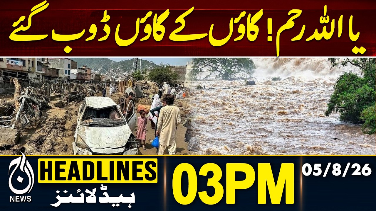 Heavy Rains Alert! - Monsoon Alert - Flood In Pakistan | 3PM HEADLINES 05 AUG 2026